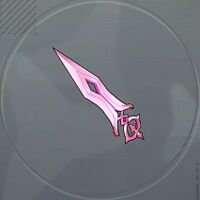 ミラージュソード