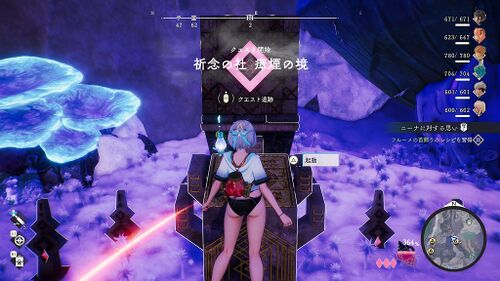 祈念の社 瘴煙の境