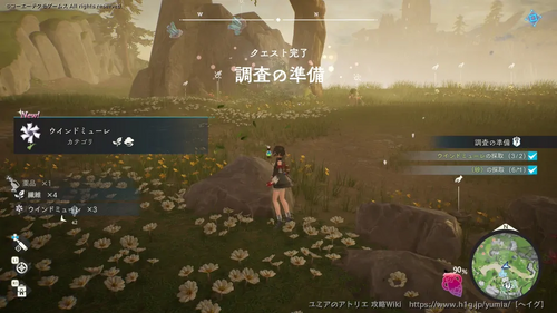 調査の準備の画像