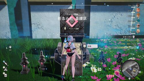 祈念の社 皇陵区