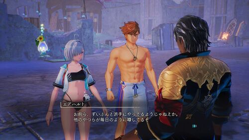 エアハルトとの関係