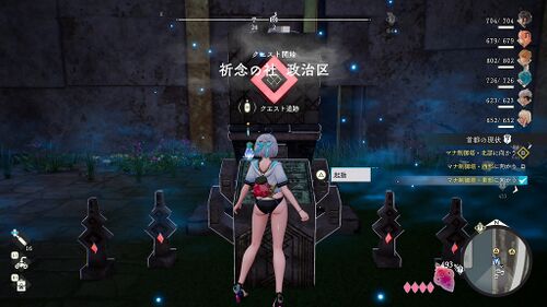 祈念の社 政治区