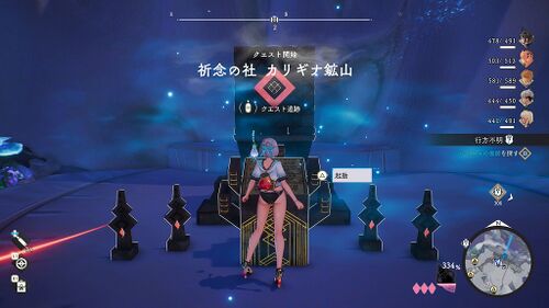 祈念の社 カリギナ鉱山