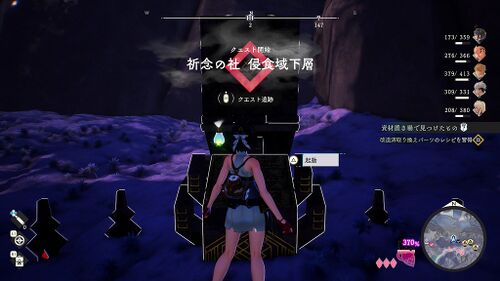 祈念の社 侵食域下層