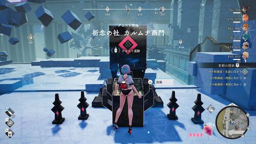 祈念の社 カルムナ西門