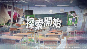 CHAPTER 3-1 ゲームスタートの画像