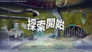 CH1-2 仄暗い丸の底からの画像