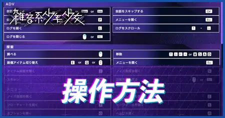 操作方法の画像