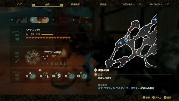 コログのミの場所