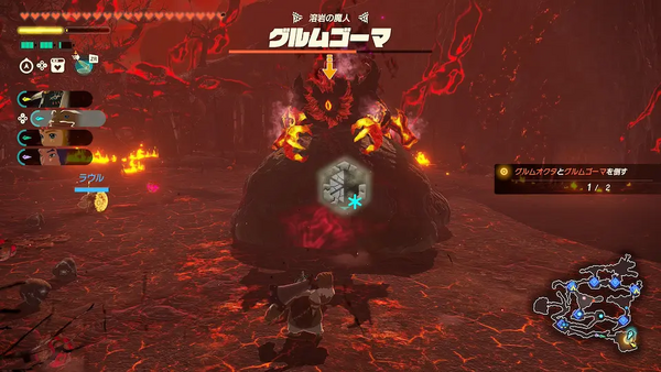 グルムゴーマの画像