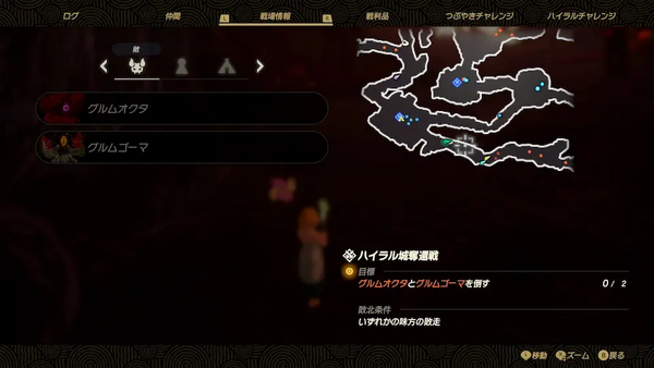 コログのミの場所