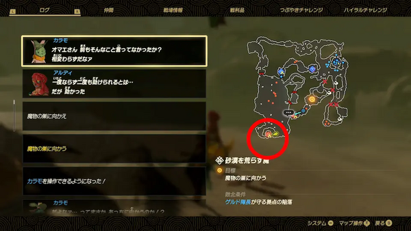 コログのミの場所