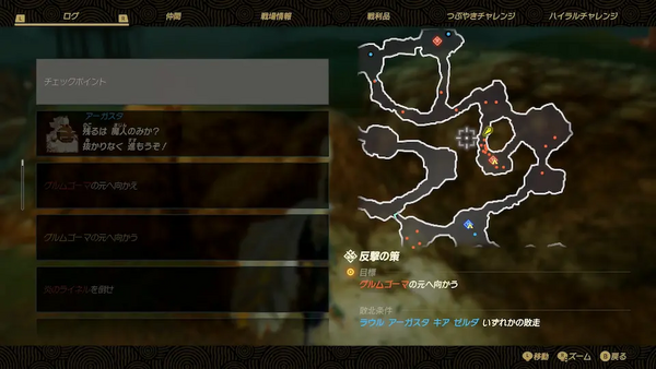 コログのミの場所