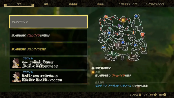 コログのミの場所