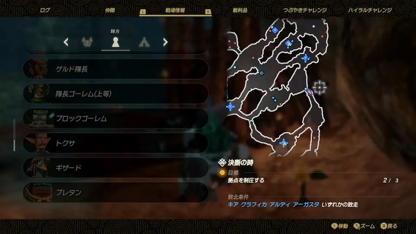 コログのミの場所