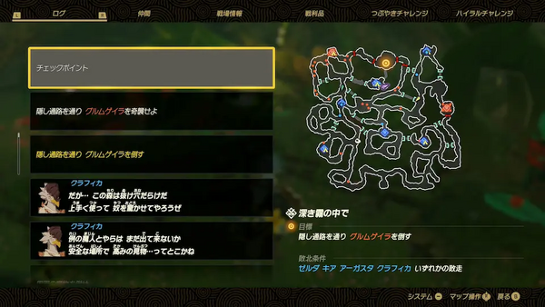 コログのミの場所