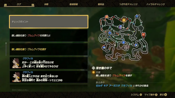 コログのミの場所