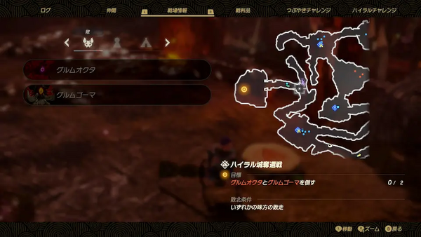 コログのミの場所