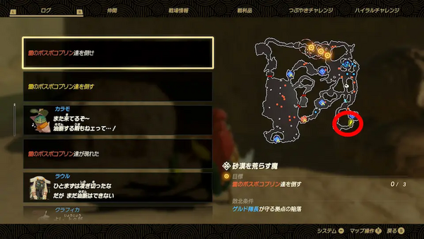 コログのミの場所