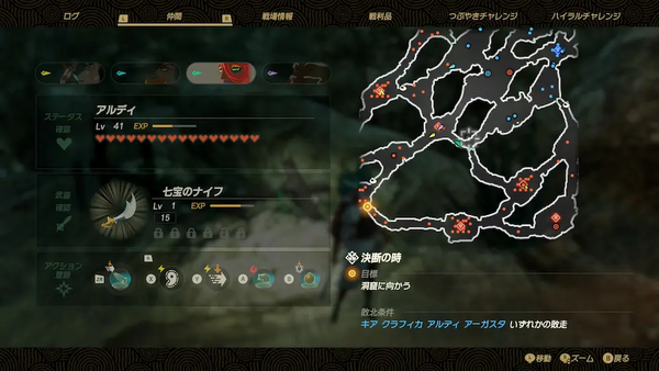 コログのミの場所