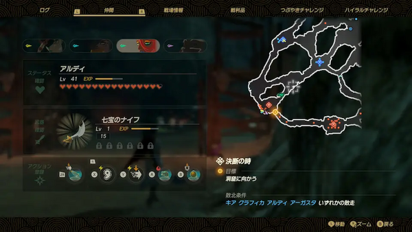 コログのミの場所