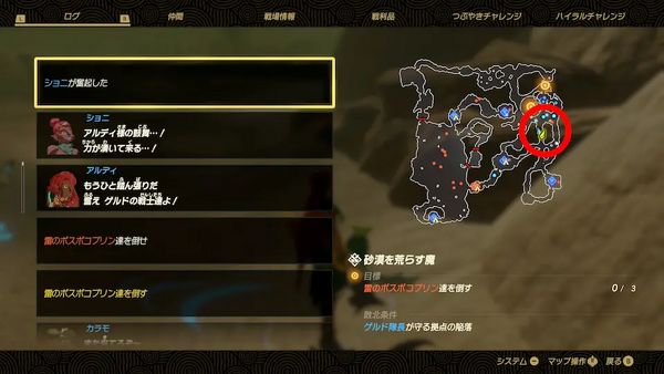 コログのミの場所