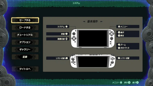 操作方法の画像