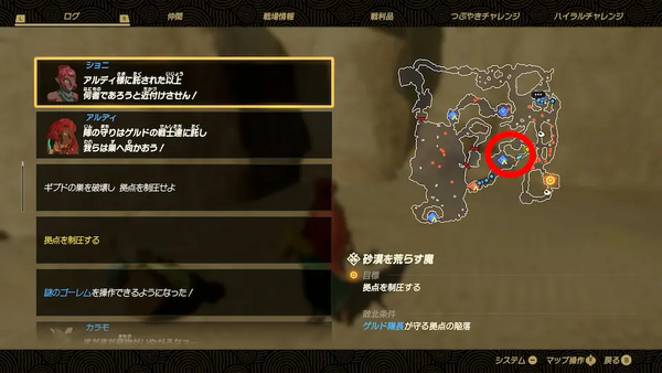 コログのミの場所