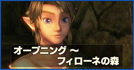 チャート1：オープニング～影の世界「トワイライト」