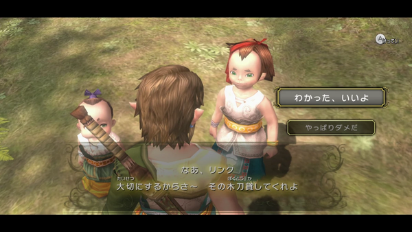 タロに木刀を貸す