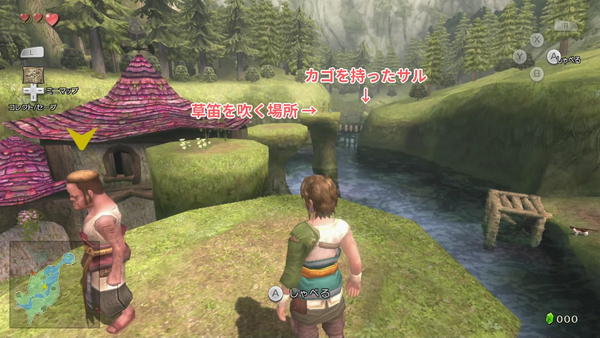 草笛を吹いてタカを呼ぶ