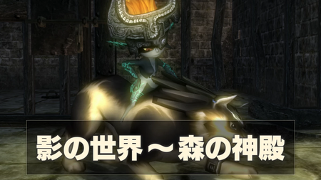 チャート2:影の世界~森の神殿 チャート2:影の世界~森の神殿