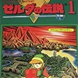 ゼルダの伝説1 攻略Wiki (FCDS/FC/GBA/GC/Wii/3DS/Wii U対応)：ヘイグ