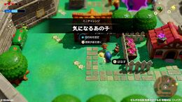 気になるあの子