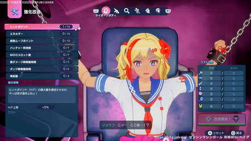 強化改造の画像