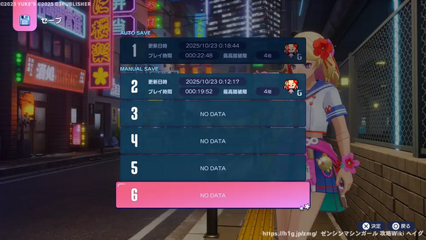 セーブについての画像