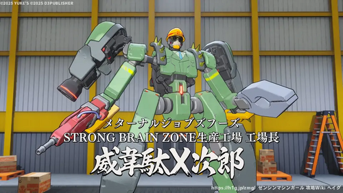 SBZ生産工場の画像